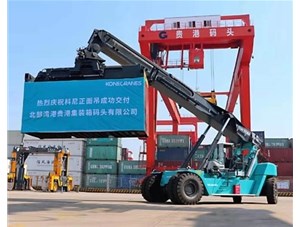 科尼正面吊成功交付，北部灣港貴港集裝箱碼頭