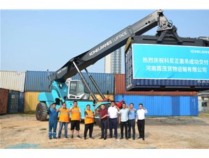 熱烈慶?？颇嵴娴醭晒桓吨梁幽狭孛浳镞\輸有限公司